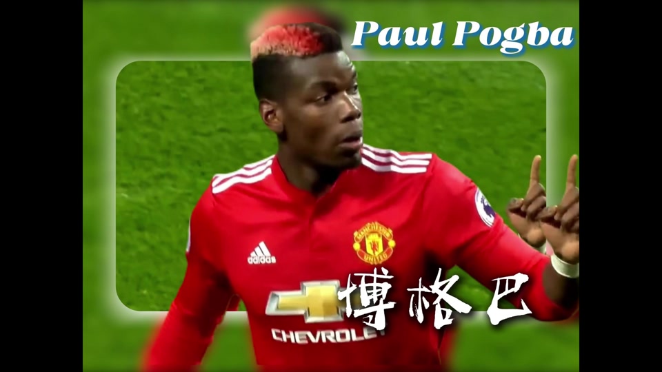 开云体育登录-包含墨西哥逆转瓦伦西亚，博格巴爆发神勇的词条